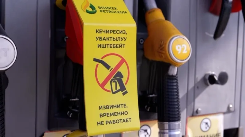 Kyrgyzstan faces fuel price surge amid Middle East ceasefire