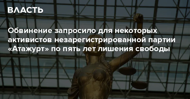 Kazakhstan Prosecutors Seek 5-Year Terms for Atazhurt Activists amid Closed Trial