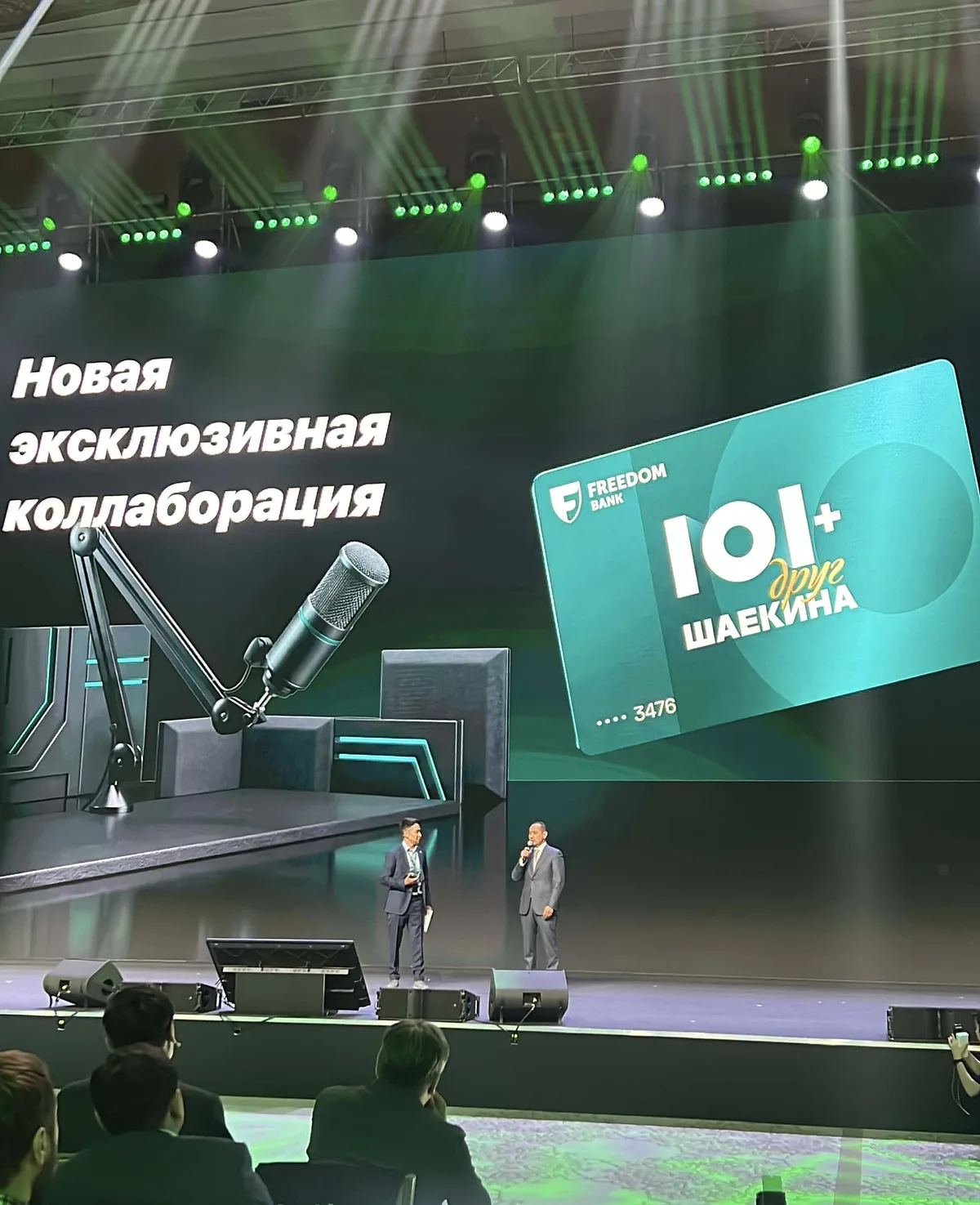 Freedom Bank выпустил карту в коллаборации с подкастом «101+ друг Шаекина»