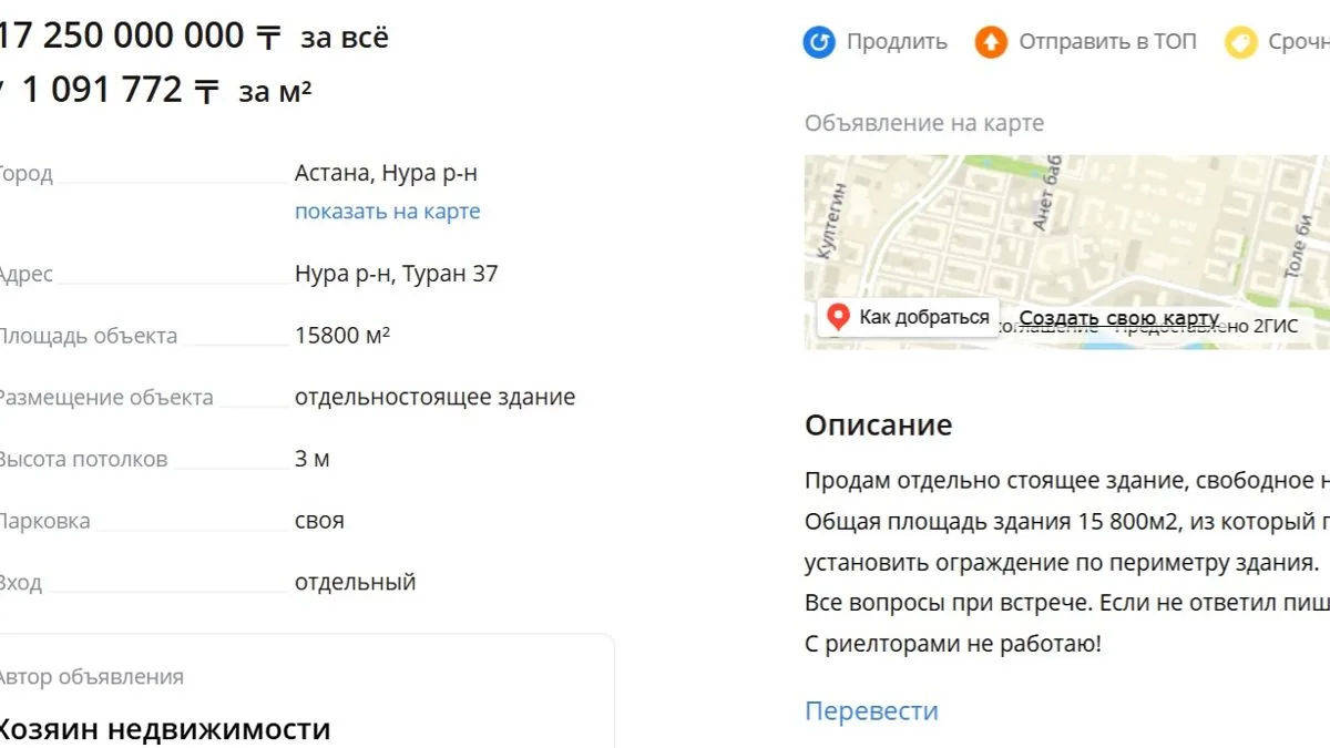 Продадут ли «Хан-Шатыр» - Forbes.kz