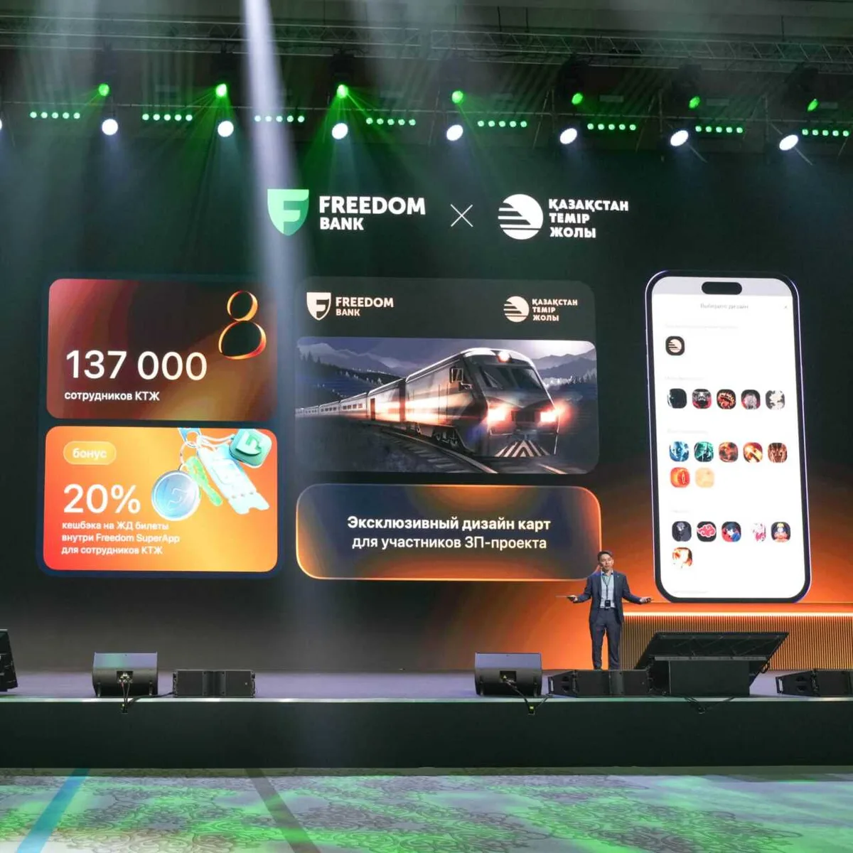 От кешбэков до ипотеки: Freedom Bank представил масштабные обновления