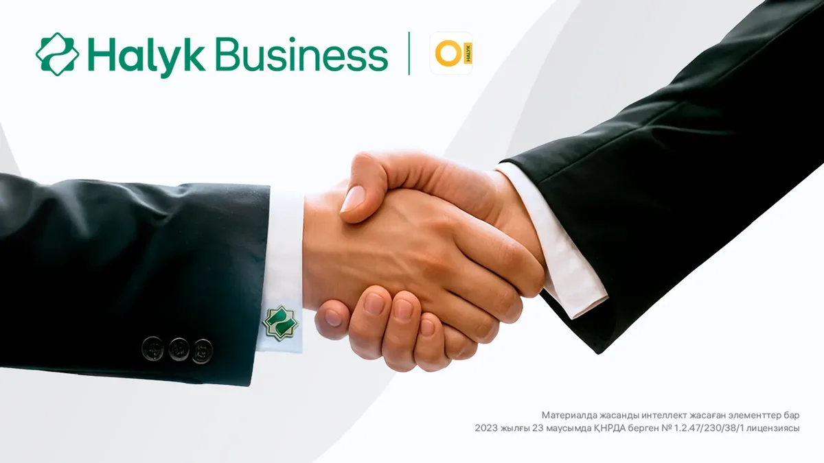 Halyk Банк запускает программу бизнес-кредитования на фоне экономических трудностей