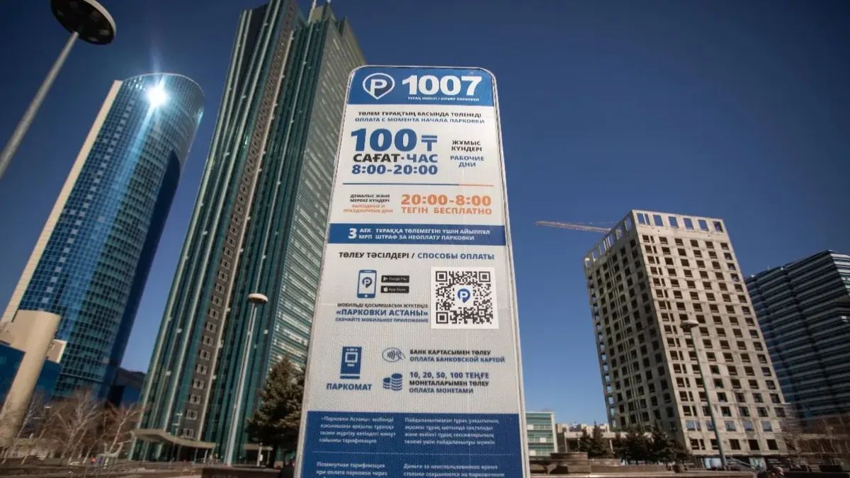 В Астане утвердили новые правила парковки