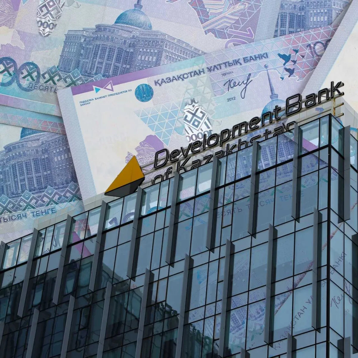 Банк развития Казахстана выдаст бизнесу 1,2 трлн тенге