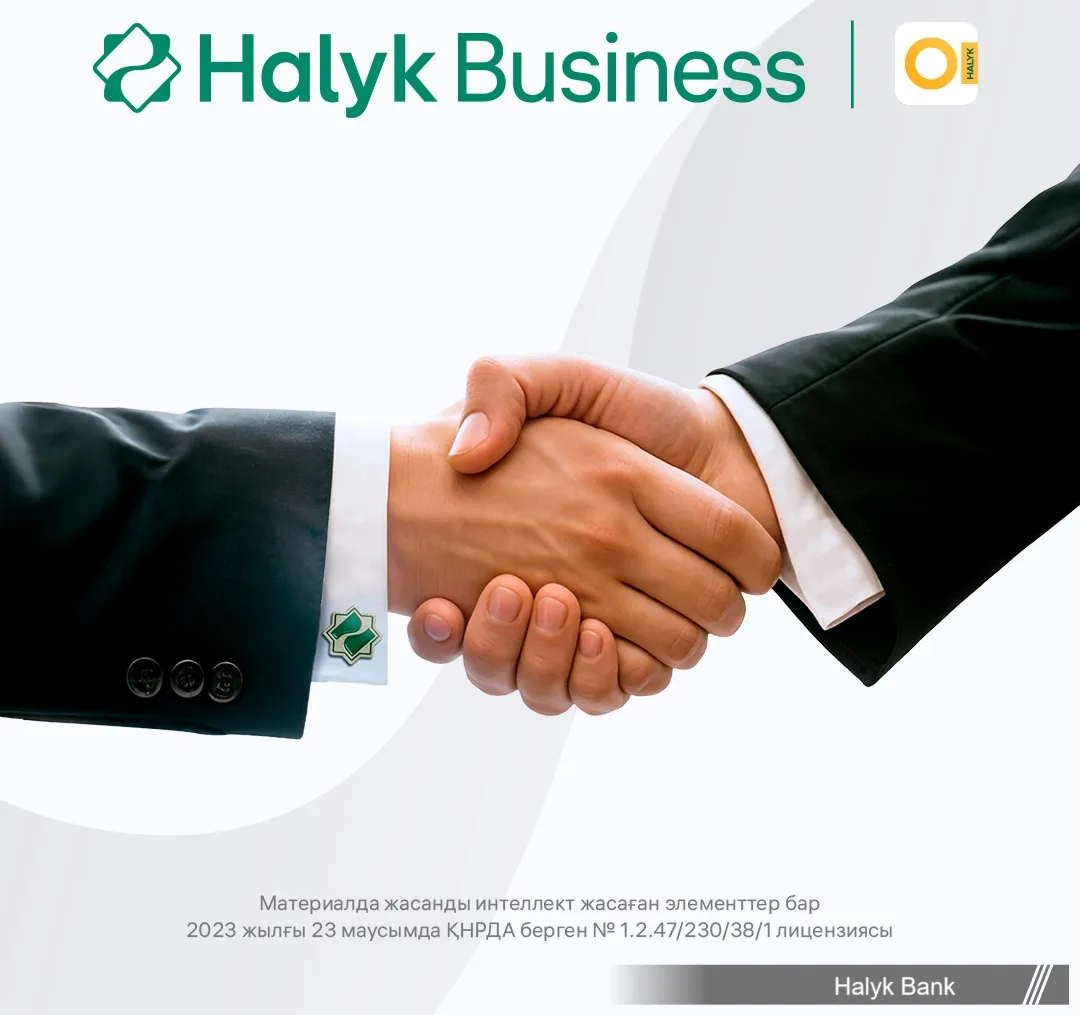 Банк Halyk запускает программу кредитования бизнеса на фоне восстановления экономики
