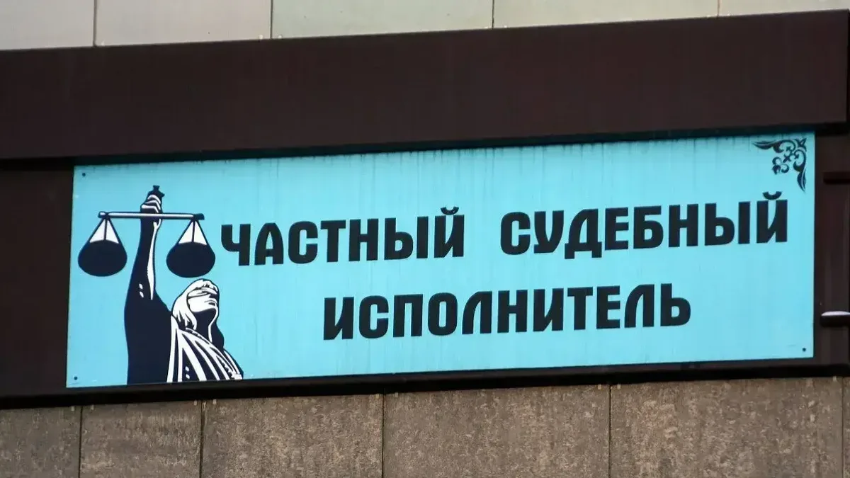 В Алматы осужден частный судебный исполнитель за незаконное снятие ареста