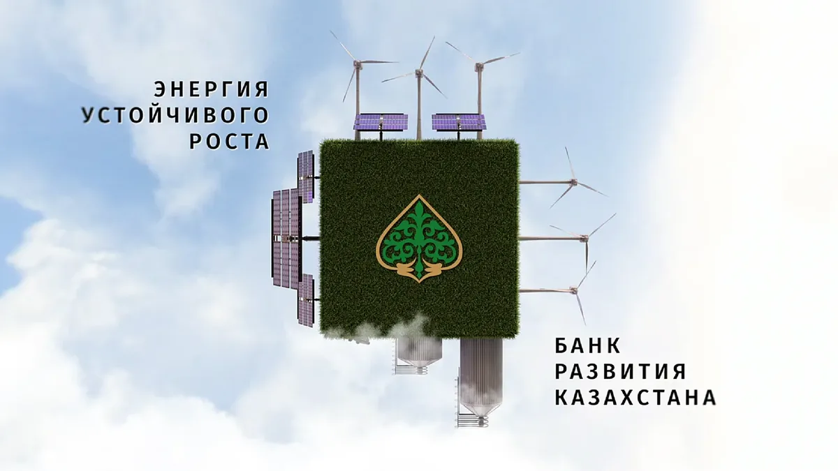 От ВИЭ до электробусов: как БРК ускоряет экологическую повестку Казахстана