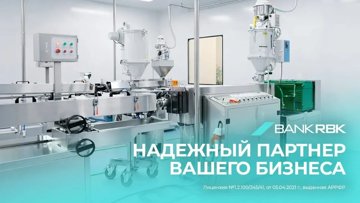 Bank RBK поддержал расширение производства медицинской продукции Juldyz Kenan - Kapital.kz