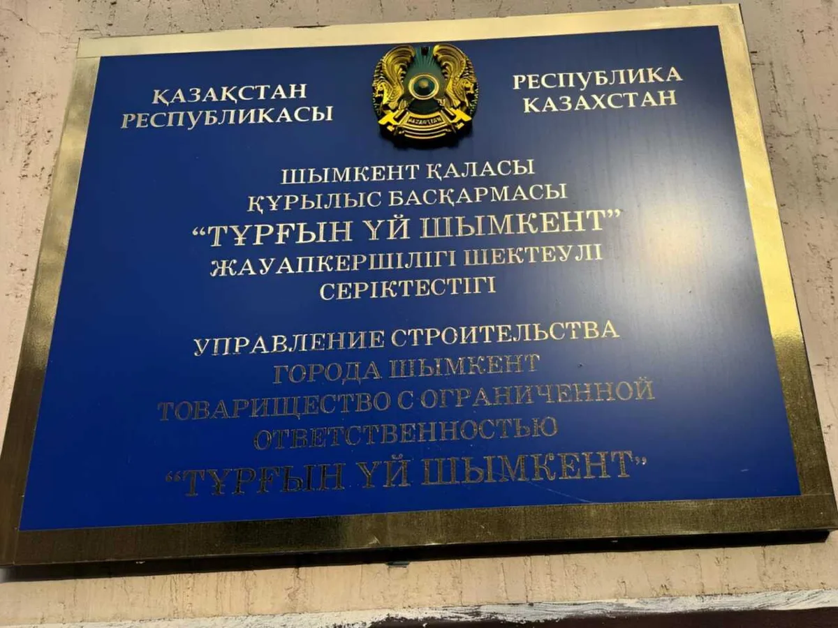 Компания акимата Шымкента заработала менее $400 прибыли на ремонтах