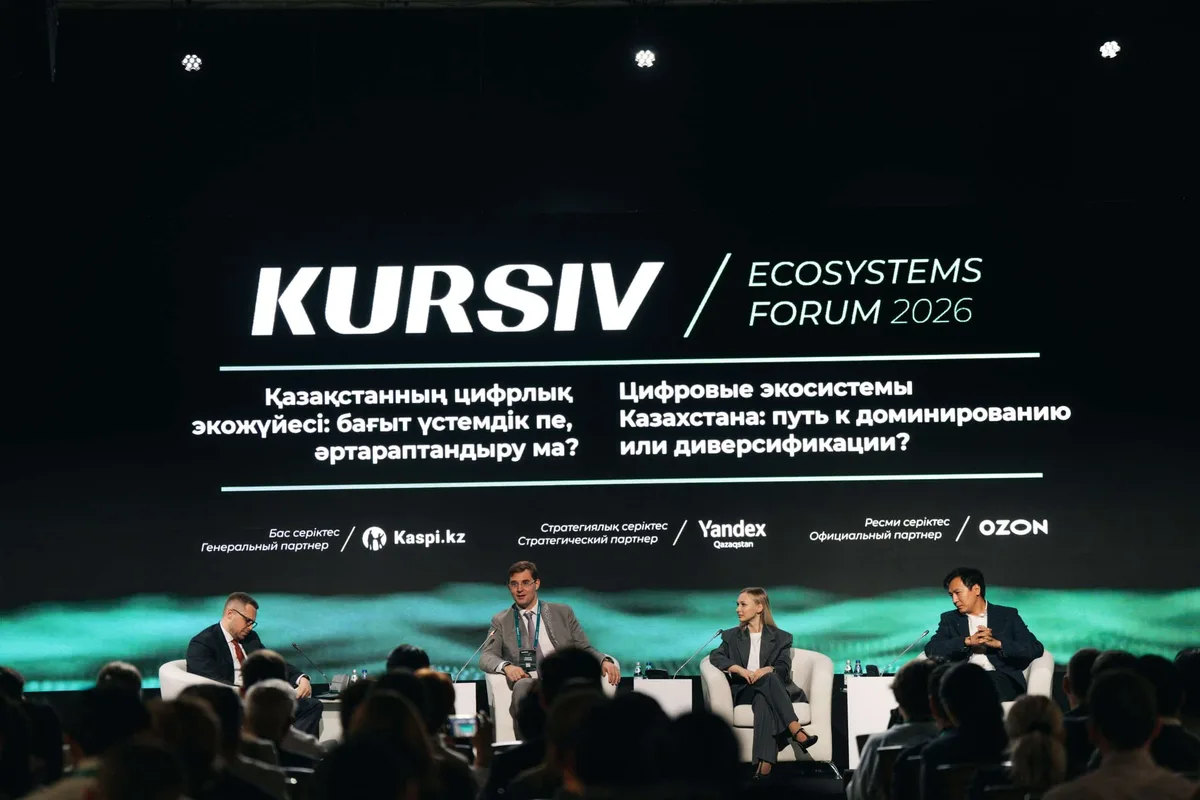 Будущее суперприложений в Казахстане: о чем говорили на Kursiv Ecosystems Forum