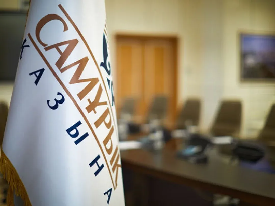 Сотни сотрудников Самрук-Қазына останутся без работы в ближайший месяц - lsm.kz