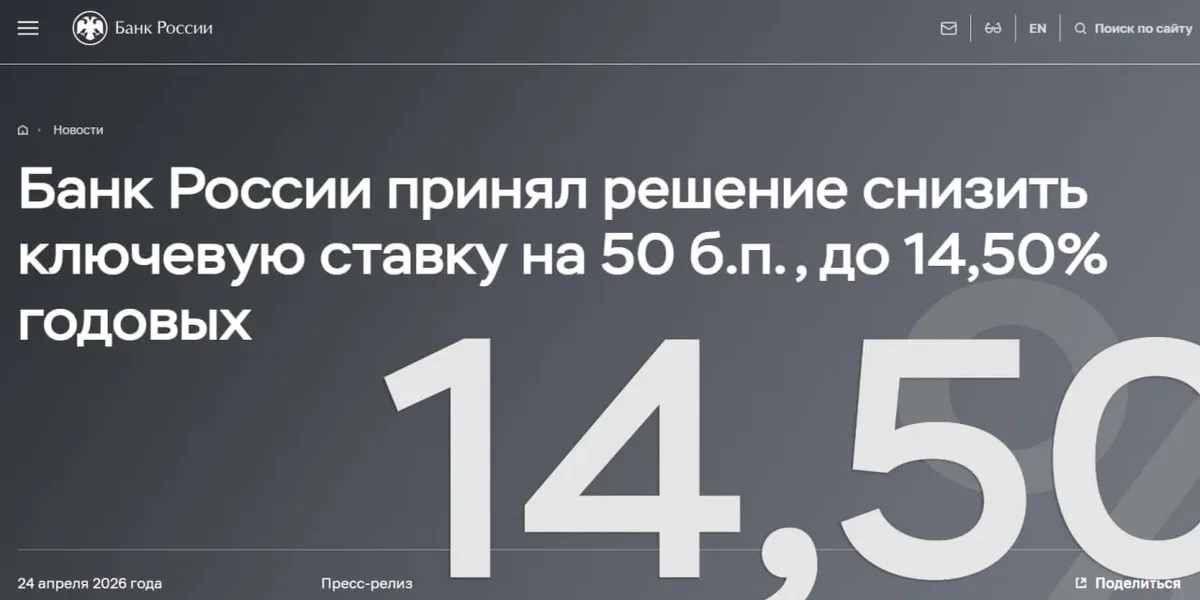 Банк России принял решение по ключевой ставке - Forbes.kz