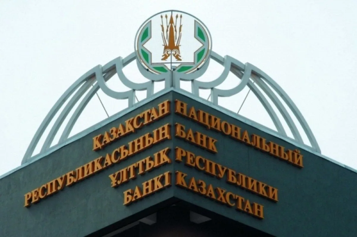 Ұлттық банк базалық мөлшерлемені 16,75%-ке түсірді