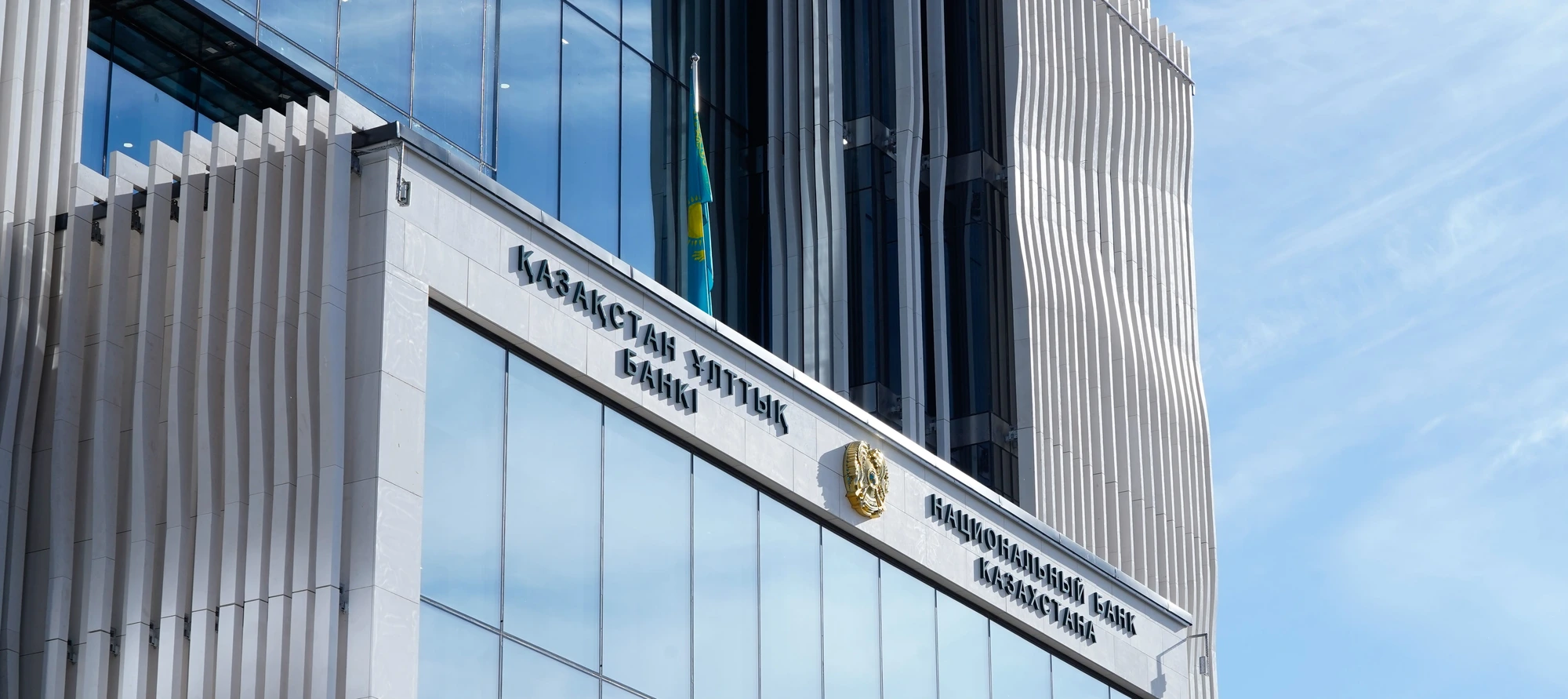 Нацбанк Казахстана пересматривает правила расчета долговой нагрузки и автокредитов