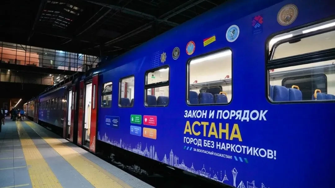 Астана запустила первый в Казахстане антинаркотический поезд по маршруту Астана – Бурабай