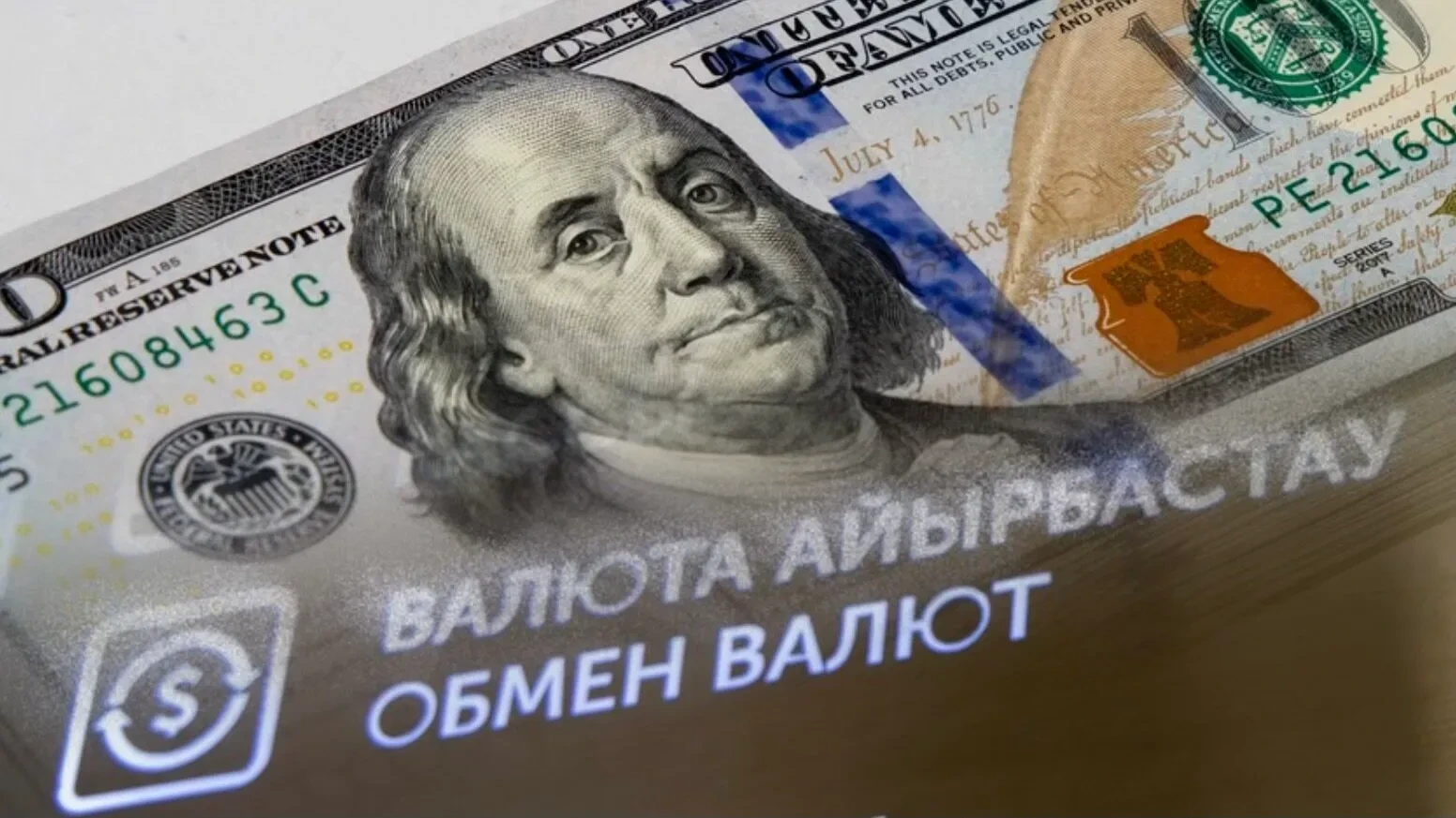Национальный банк установил курс доллара на 15–16 августа: 465,08 тенге