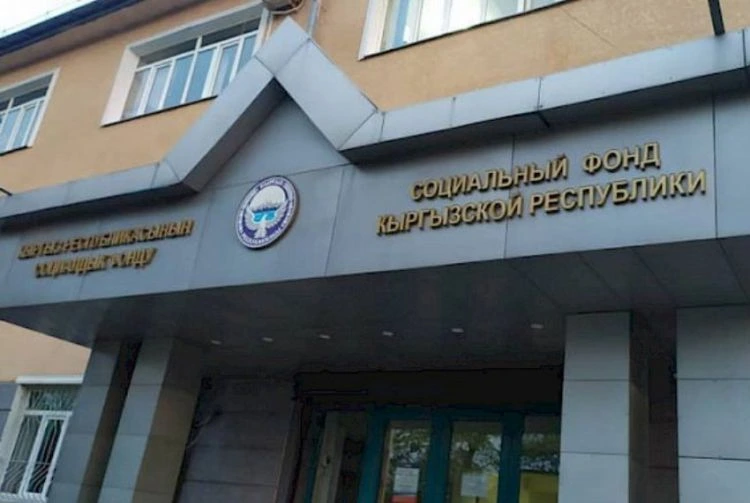 Кыргызстан публикует проект бюджета Соцфонда на 2027 год с доходами 173,2 млрд сомов