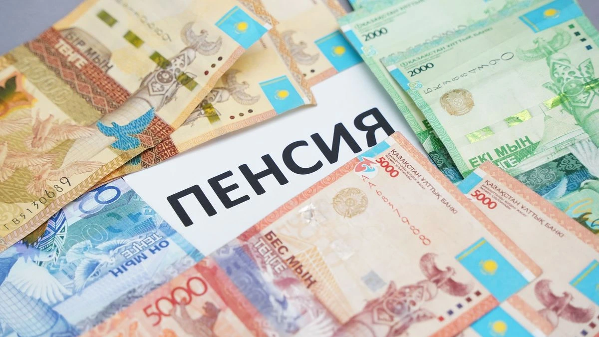 Казахстан передаёт 100% пенсионных накоплений в частное управление