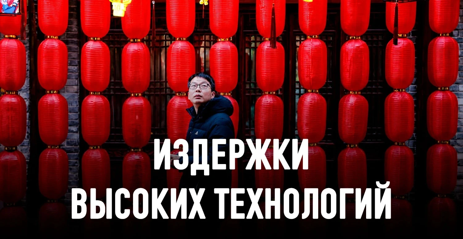 Избыточные сбережения Китая вызывают новый экспортный шок, как в Японии 1980-х