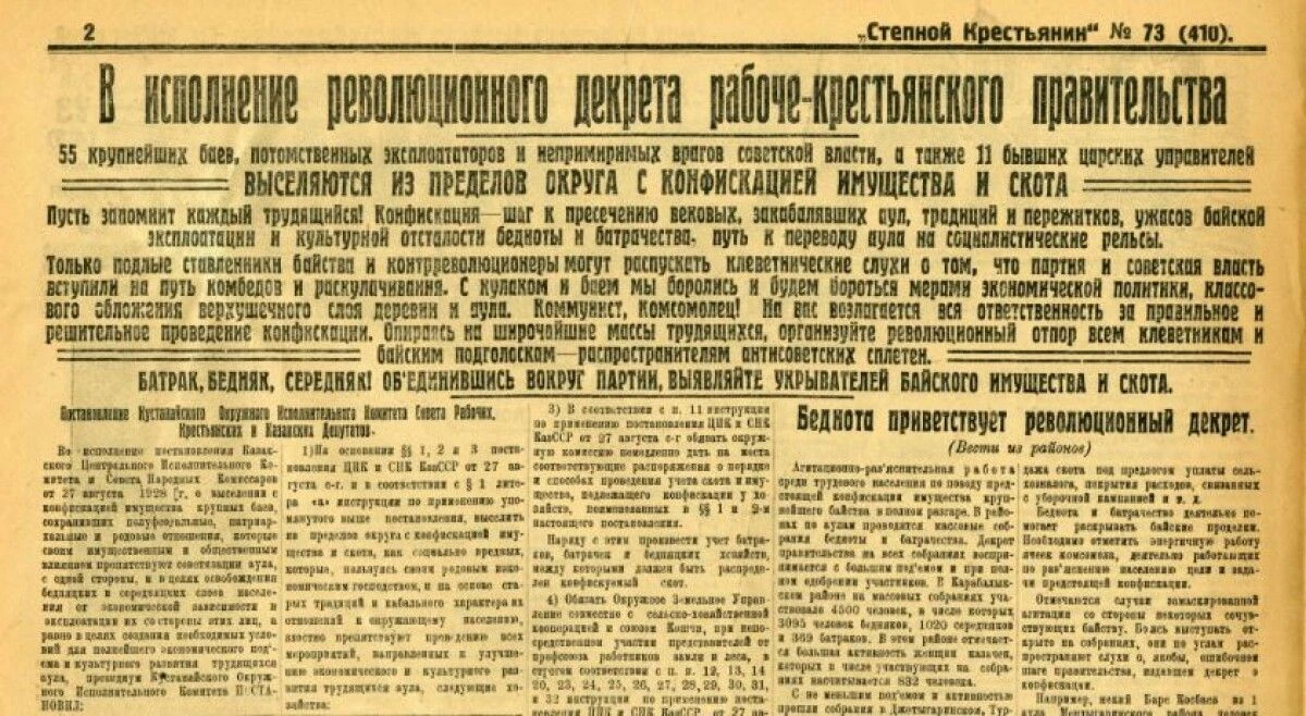 В 1920-е годы при раскулачивании в Казахстане изъяли 1,3 млн голов скота — исследование архивов
