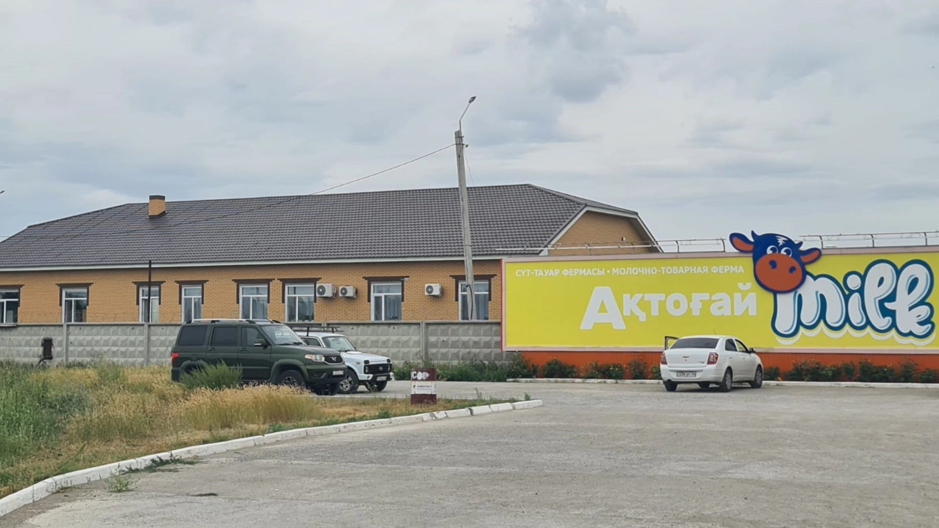 Комиссия признала Aqtogai Milk полностью виновной в гибели шести рабочих