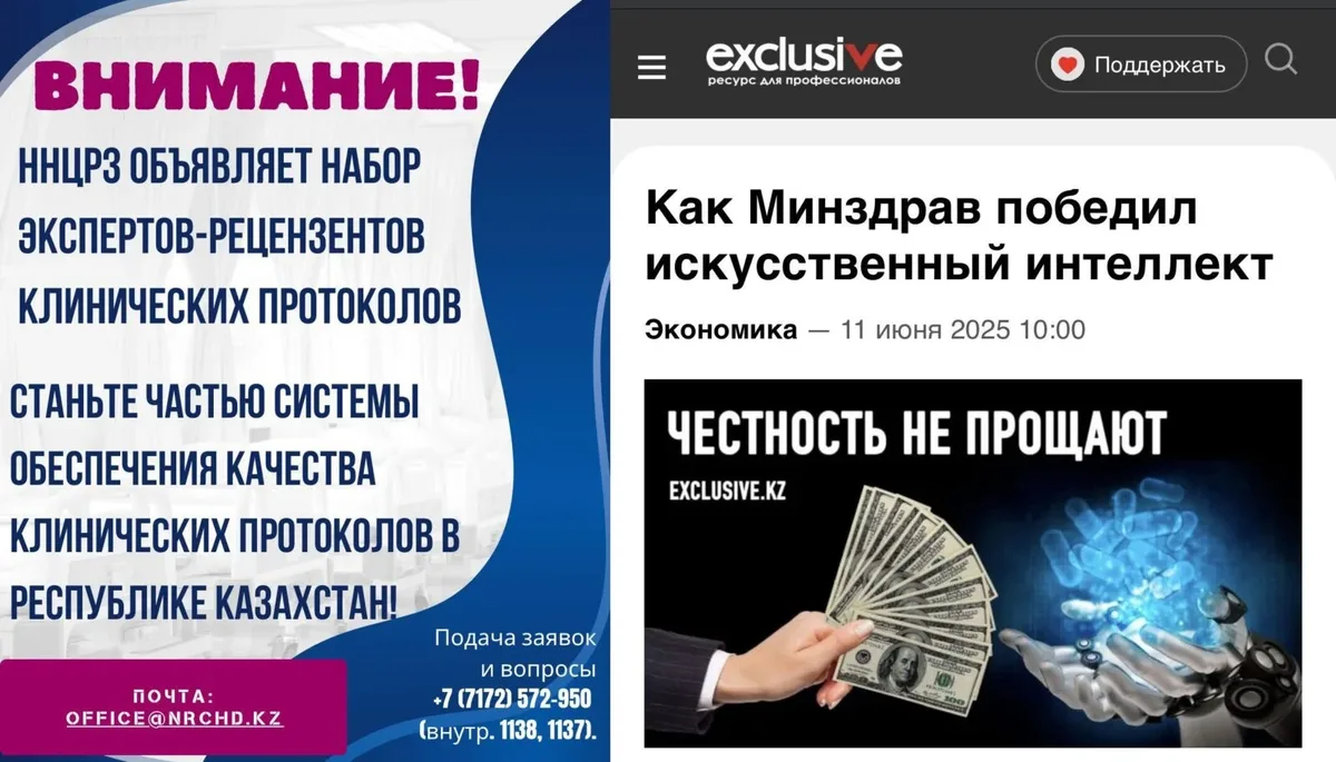 Kazakhstan Health Ministry opts for Excel over AI tools amid cost concerns